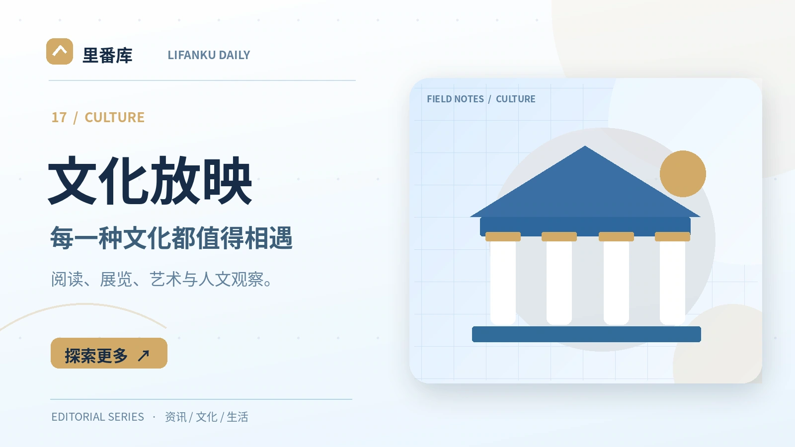 看展览时如何理解策展叙事