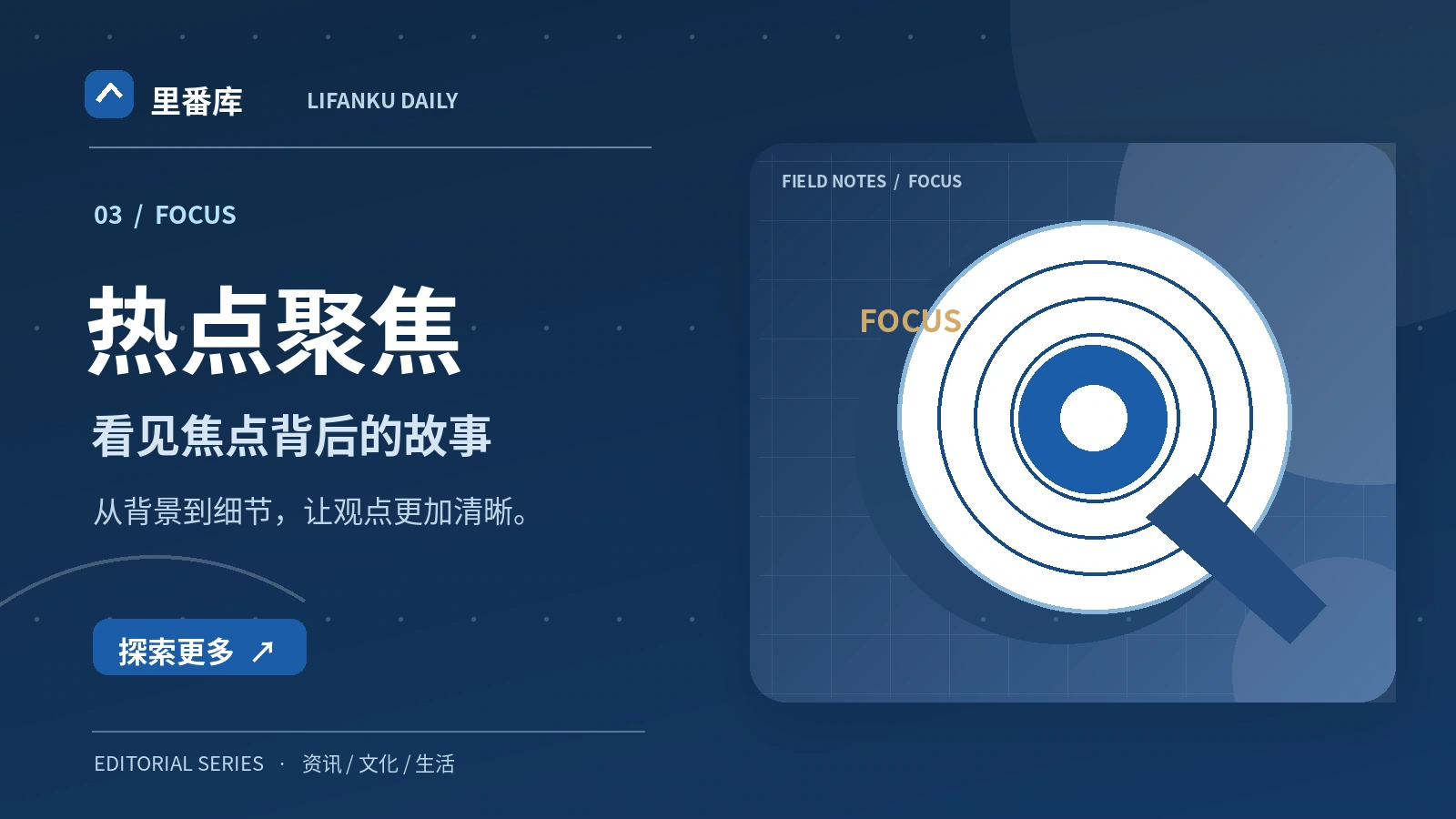 热点讨论为什么常常缺少背景
