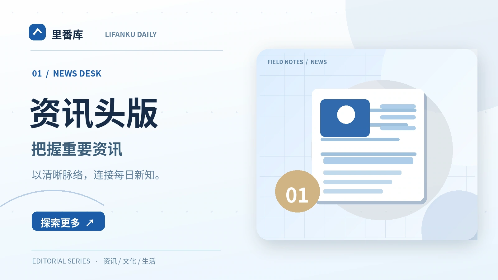 读一则公共资讯时，先问哪三个问题